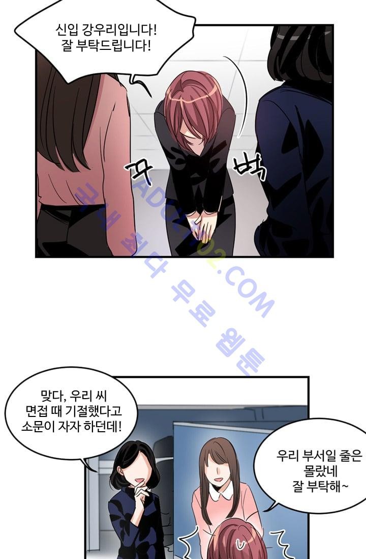 대마왕입니다, 설거지 해드릴까요?  4화