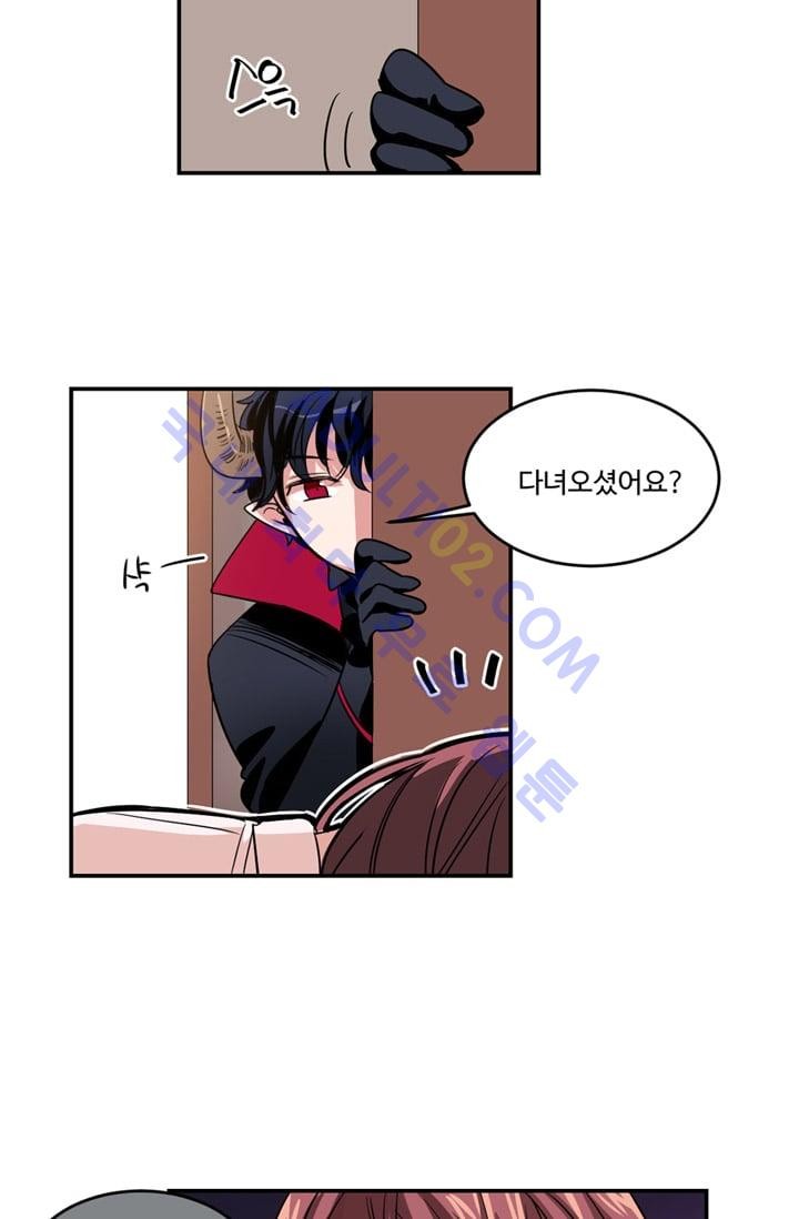대마왕입니다, 설거지 해드릴까요?  5화
