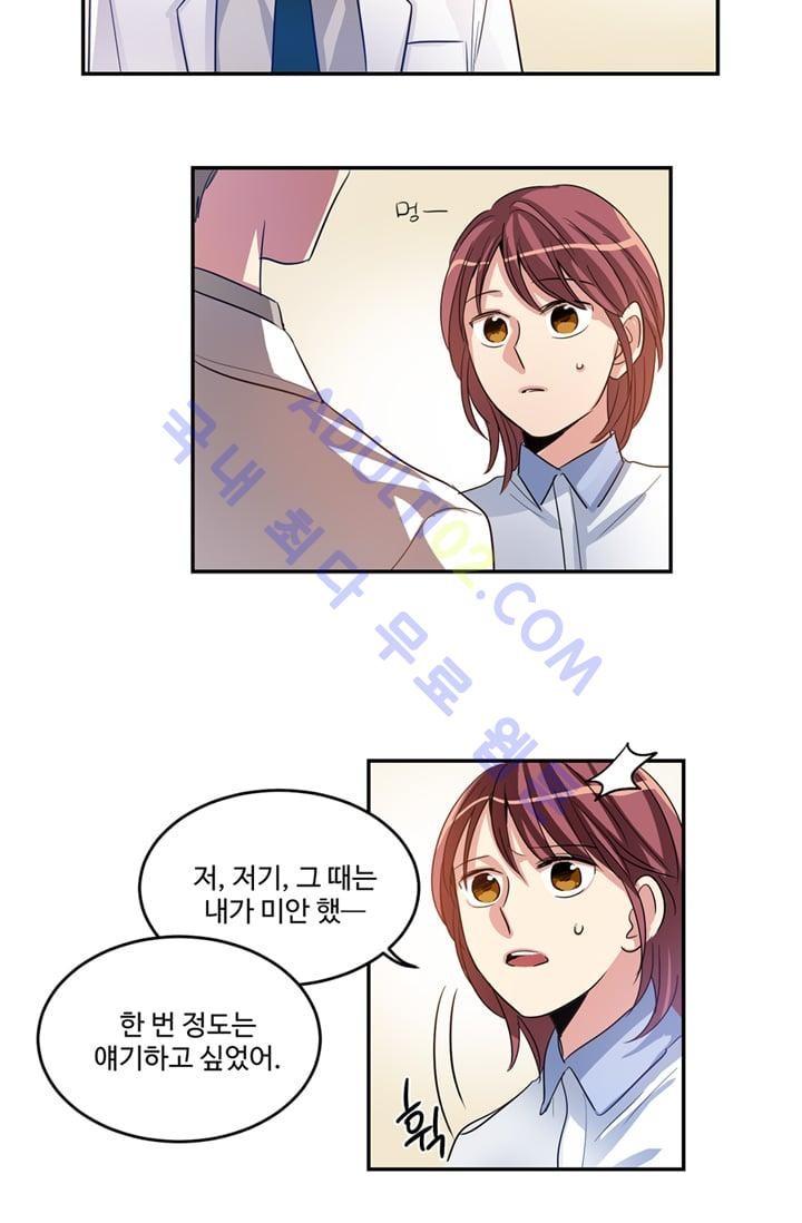 대마왕입니다, 설거지 해드릴까요?  6화