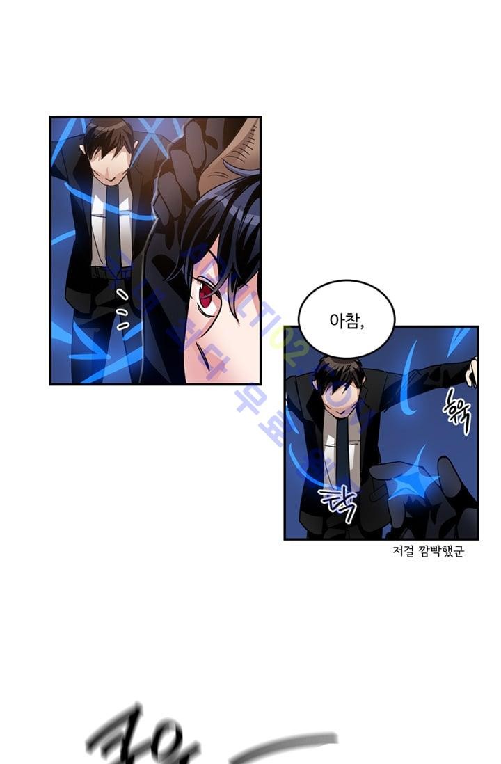 대마왕입니다, 설거지 해드릴까요?  11화