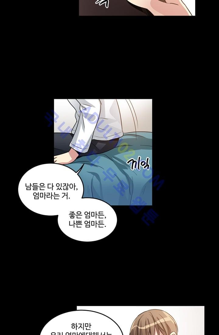 대마왕입니다, 설거지 해드릴까요?  13화