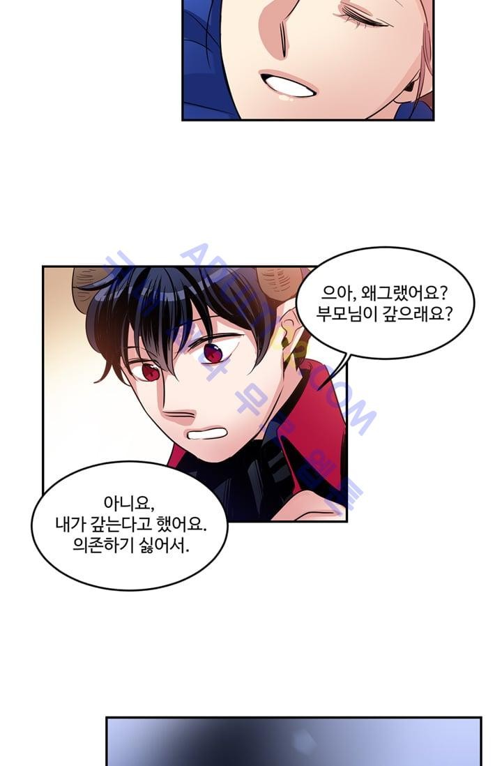 대마왕입니다, 설거지 해드릴까요?  15화