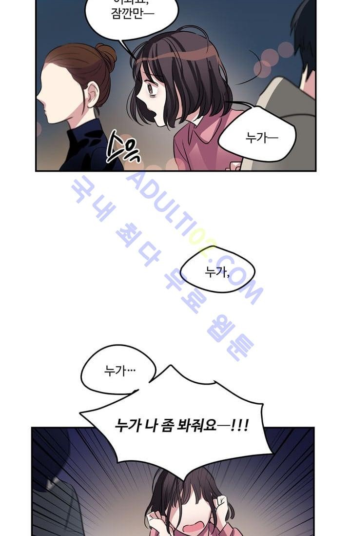 대마왕입니다, 설거지 해드릴까요?  18화
