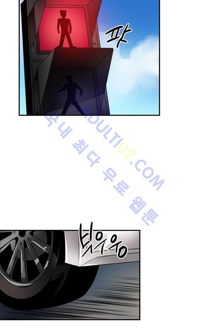 대마왕입니다, 설거지 해드릴까요?  22화