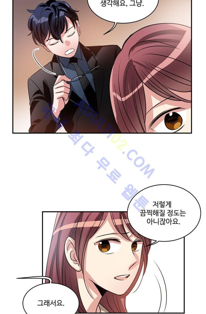 대마왕입니다, 설거지 해드릴까요?  23화