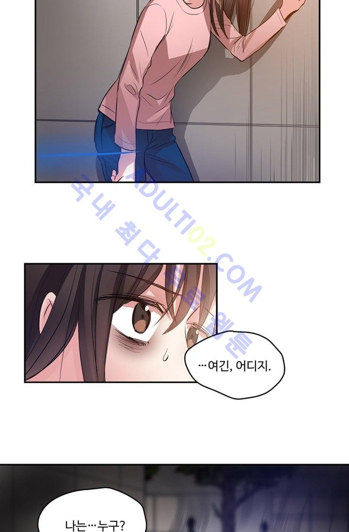 대마왕입니다, 설거지 해드릴까요?  25화