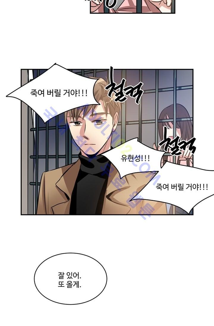 대마왕입니다, 설거지 해드릴까요?  27화