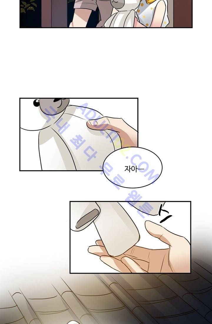 대마왕입니다, 설거지 해드릴까요?  29화