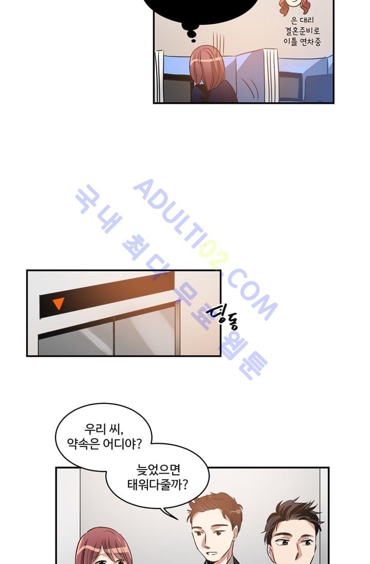 대마왕입니다, 설거지 해드릴까요?  30화