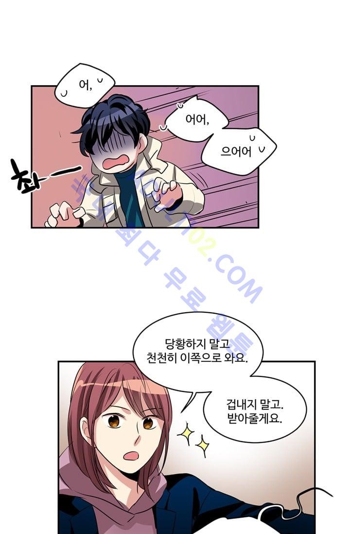 대마왕입니다, 설거지 해드릴까요?  34화