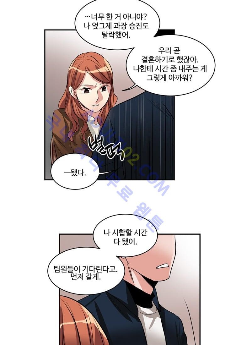 대마왕입니다, 설거지 해드릴까요?  35화