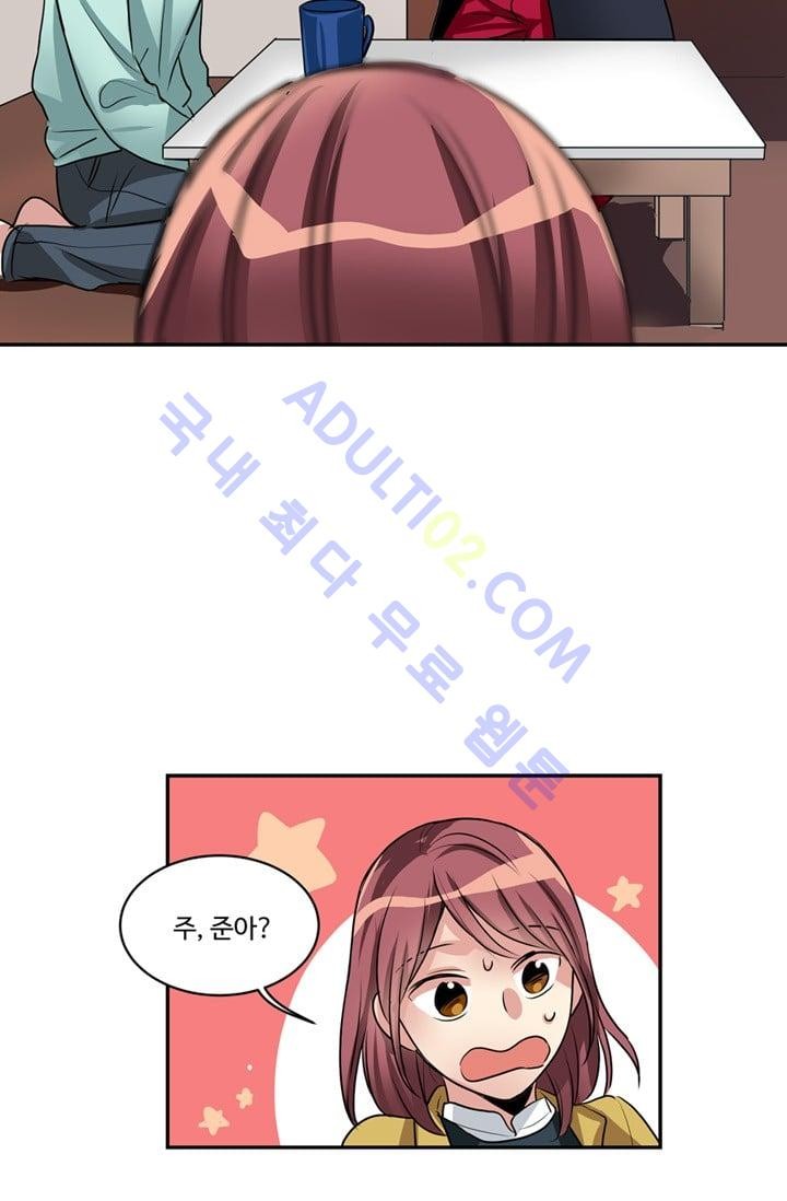 대마왕입니다, 설거지 해드릴까요?  37화
