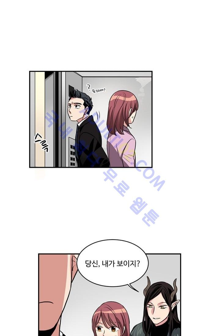대마왕입니다, 설거지 해드릴까요?  39화