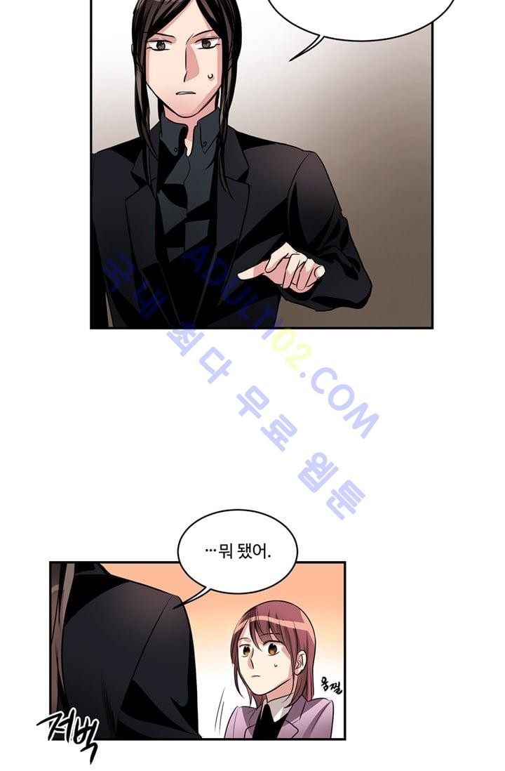 대마왕입니다, 설거지 해드릴까요?  40화