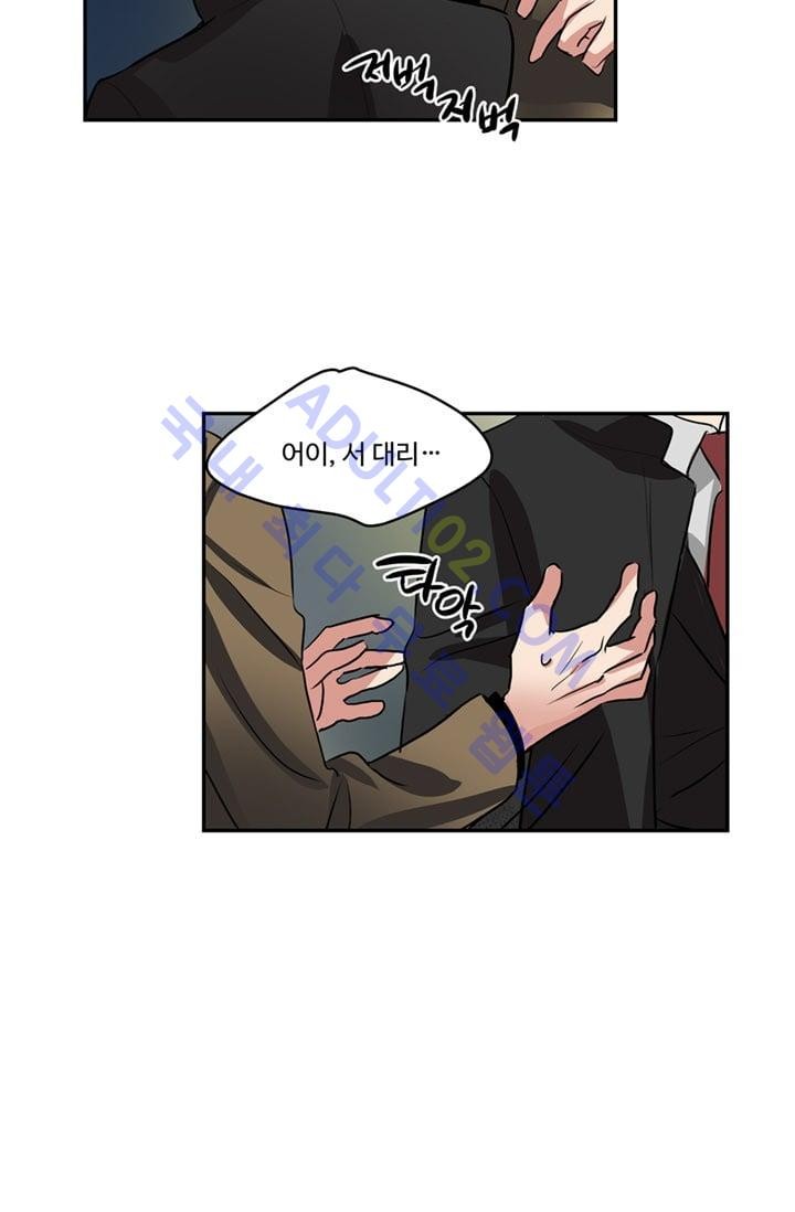 대마왕입니다, 설거지 해드릴까요?  43화