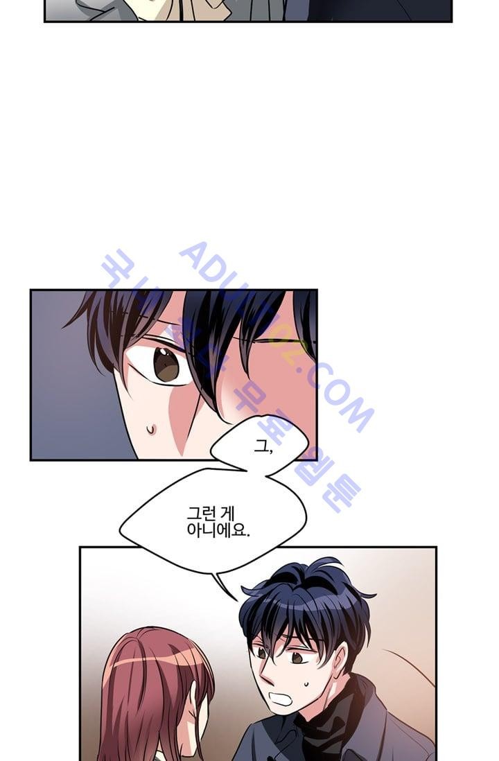 대마왕입니다, 설거지 해드릴까요?  46화