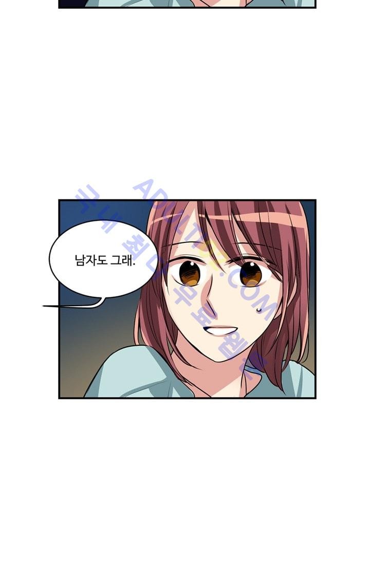 대마왕입니다, 설거지 해드릴까요?  50화