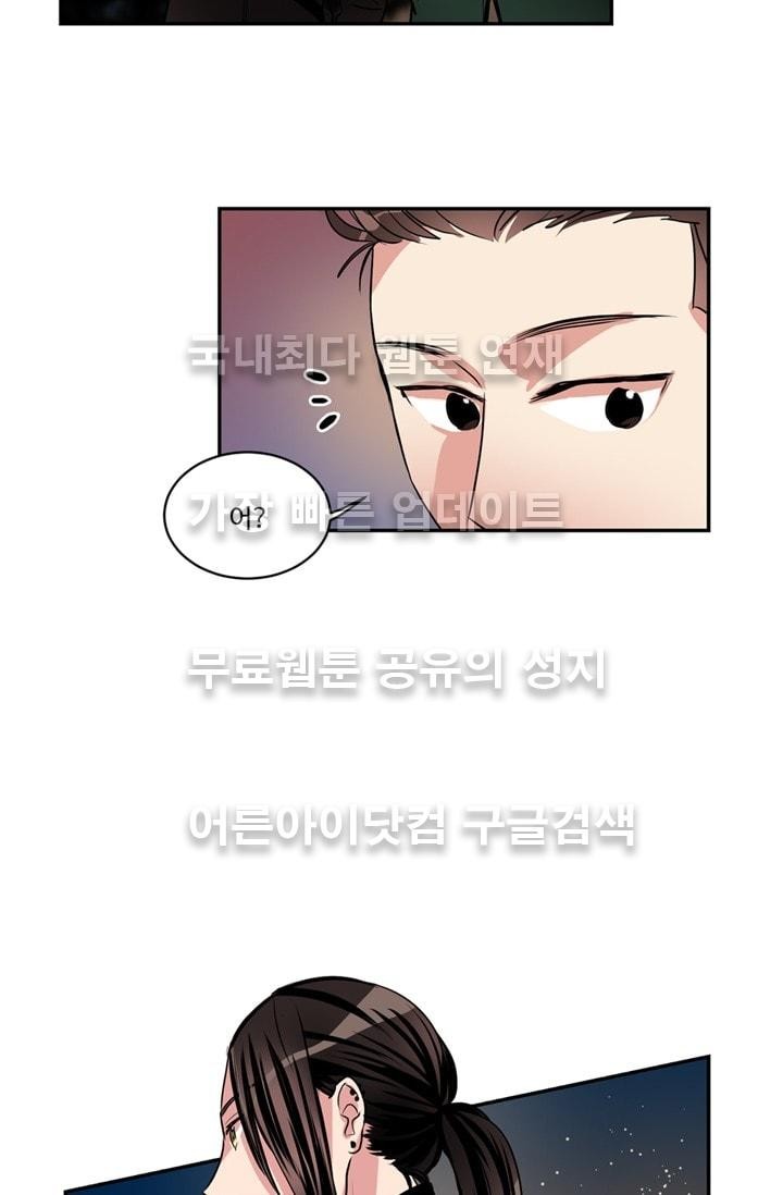 대마왕입니다, 설거지 해드릴까요?  51화
