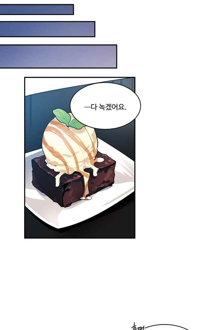 대마왕입니다, 설거지 해드릴까요? 62화