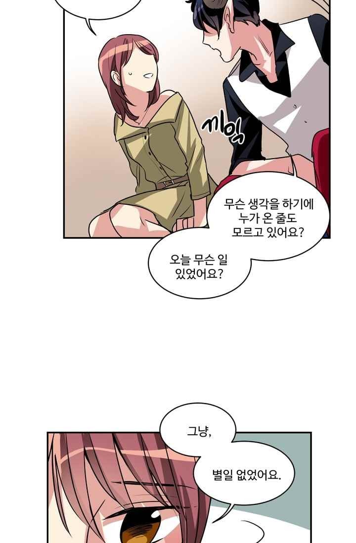 대마왕입니다, 설거지 해드릴까요? 63화