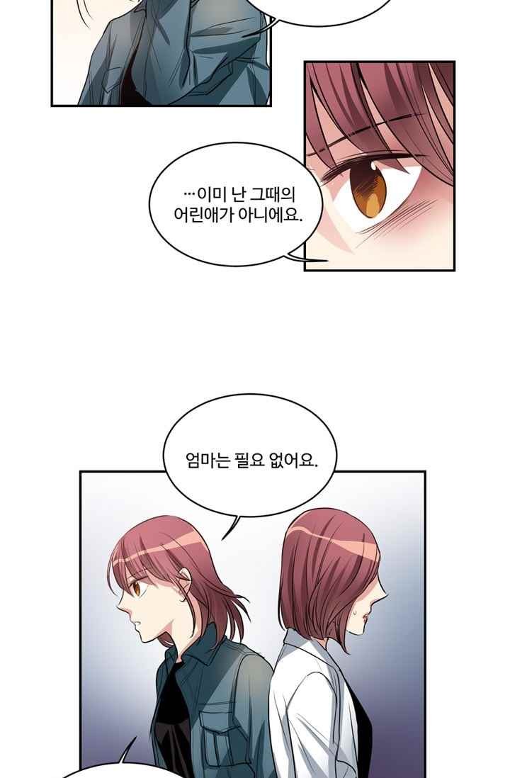 대마왕입니다, 설거지 해드릴까요? 68화