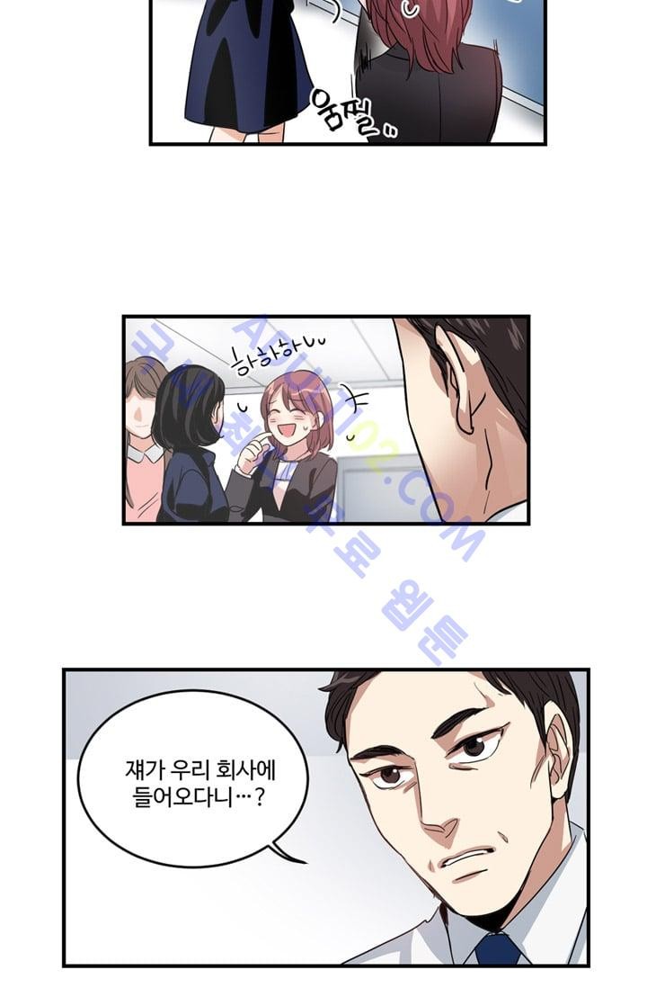 대마왕입니다, 설거지 해드릴까요?  4화
