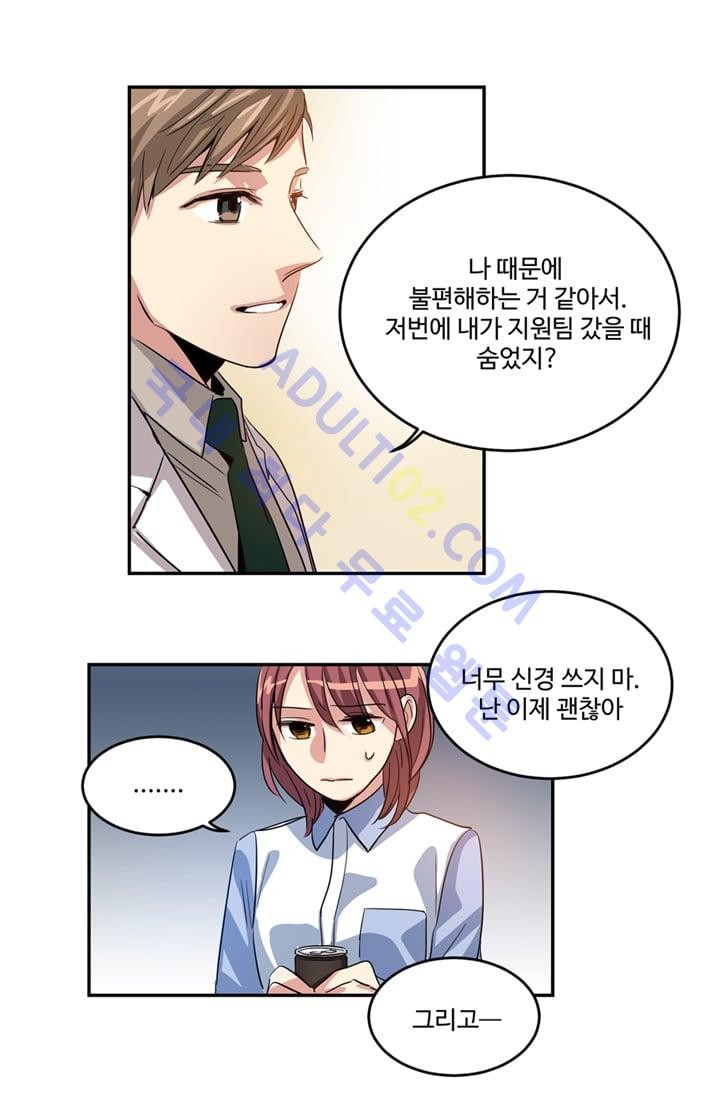 대마왕입니다, 설거지 해드릴까요?  6화