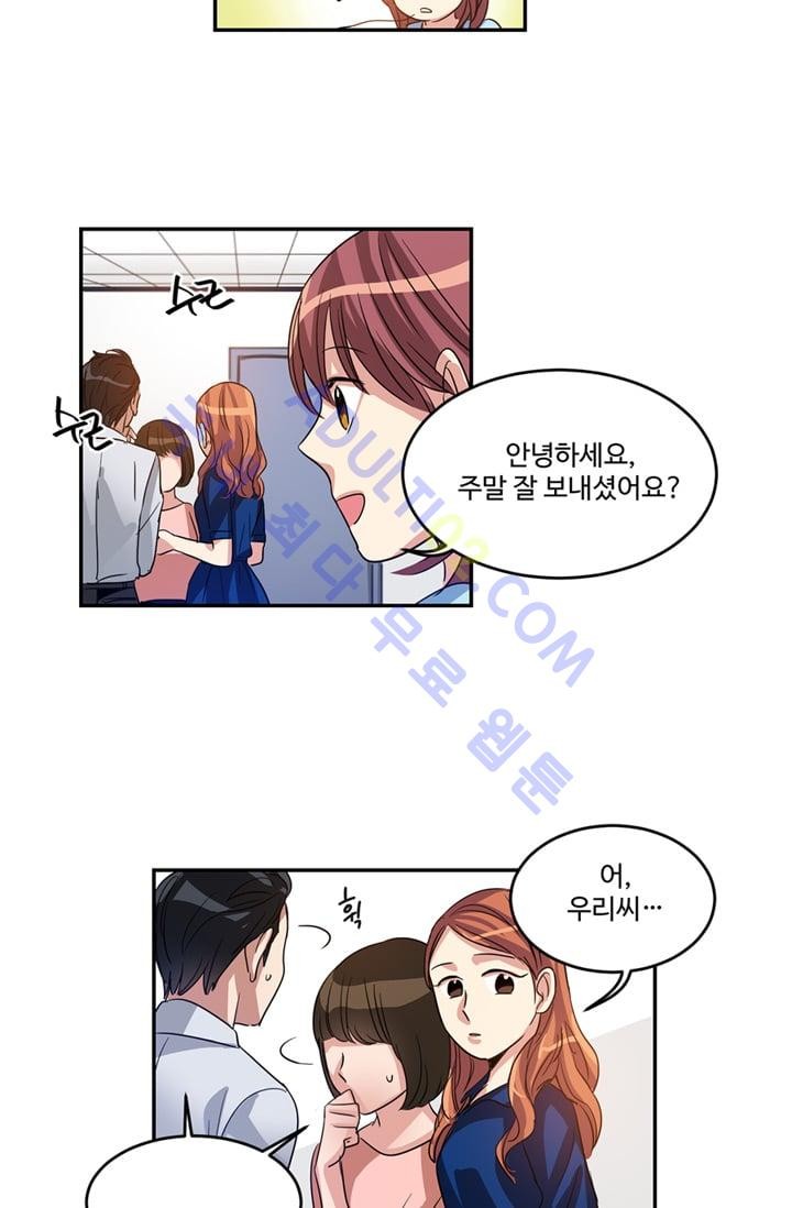 대마왕입니다, 설거지 해드릴까요?  9화