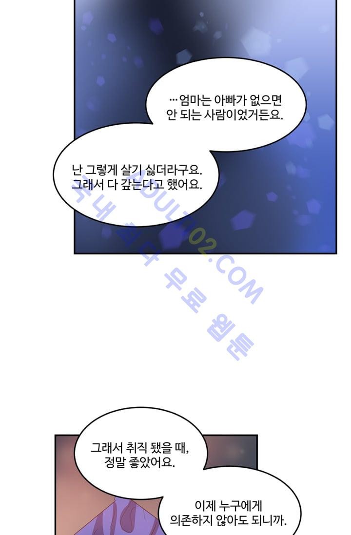 대마왕입니다, 설거지 해드릴까요?  15화