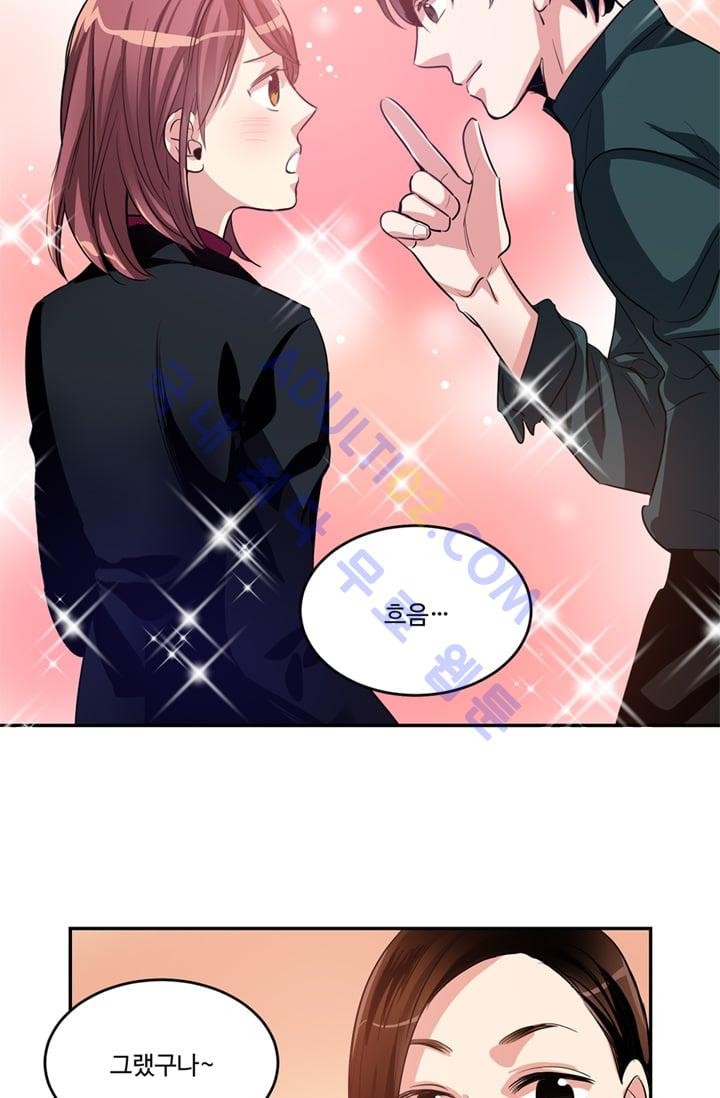 대마왕입니다, 설거지 해드릴까요?  16화