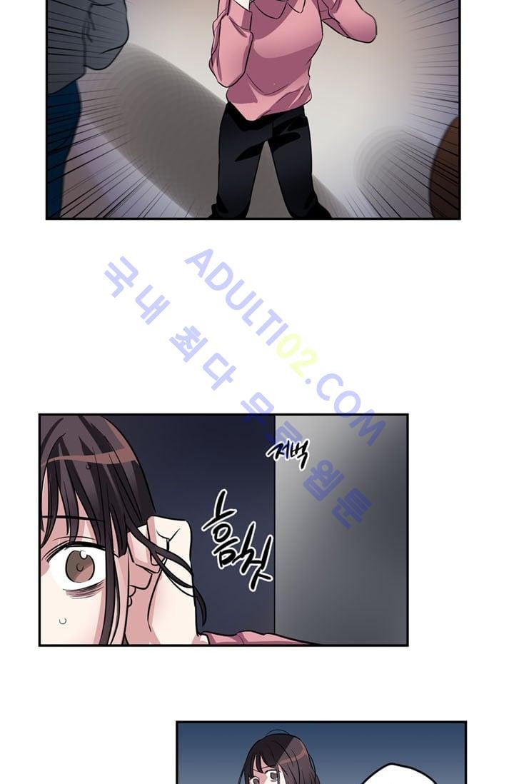 대마왕입니다, 설거지 해드릴까요?  18화