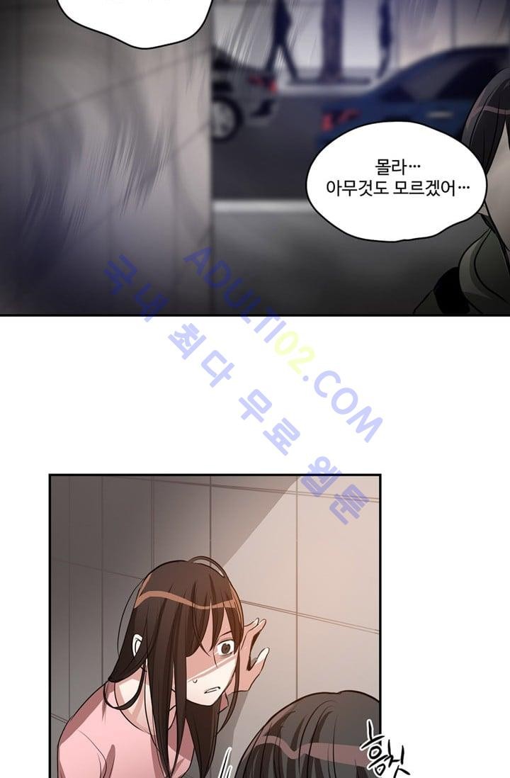 대마왕입니다, 설거지 해드릴까요?  25화