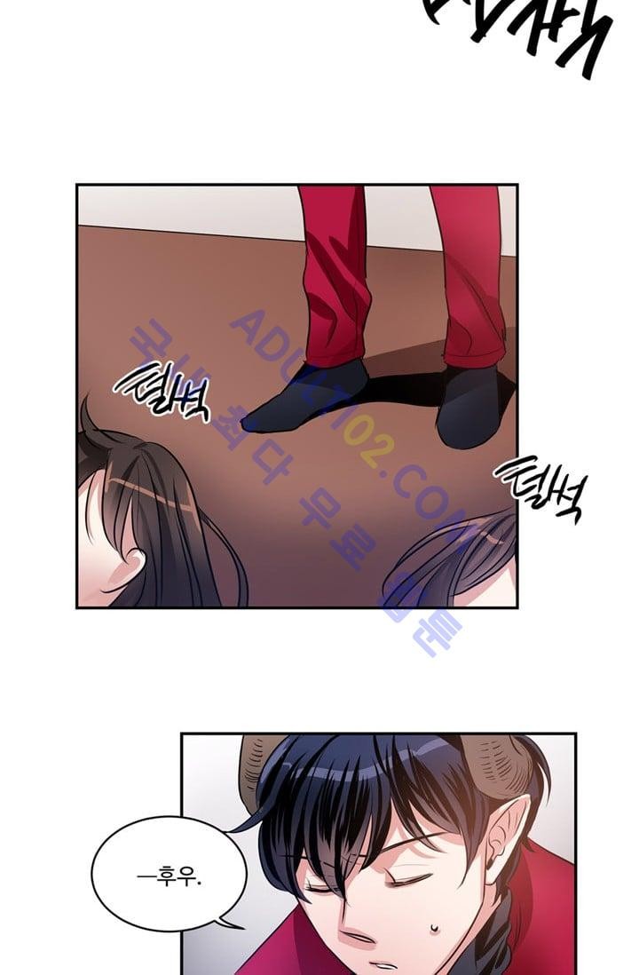 대마왕입니다, 설거지 해드릴까요?  26화