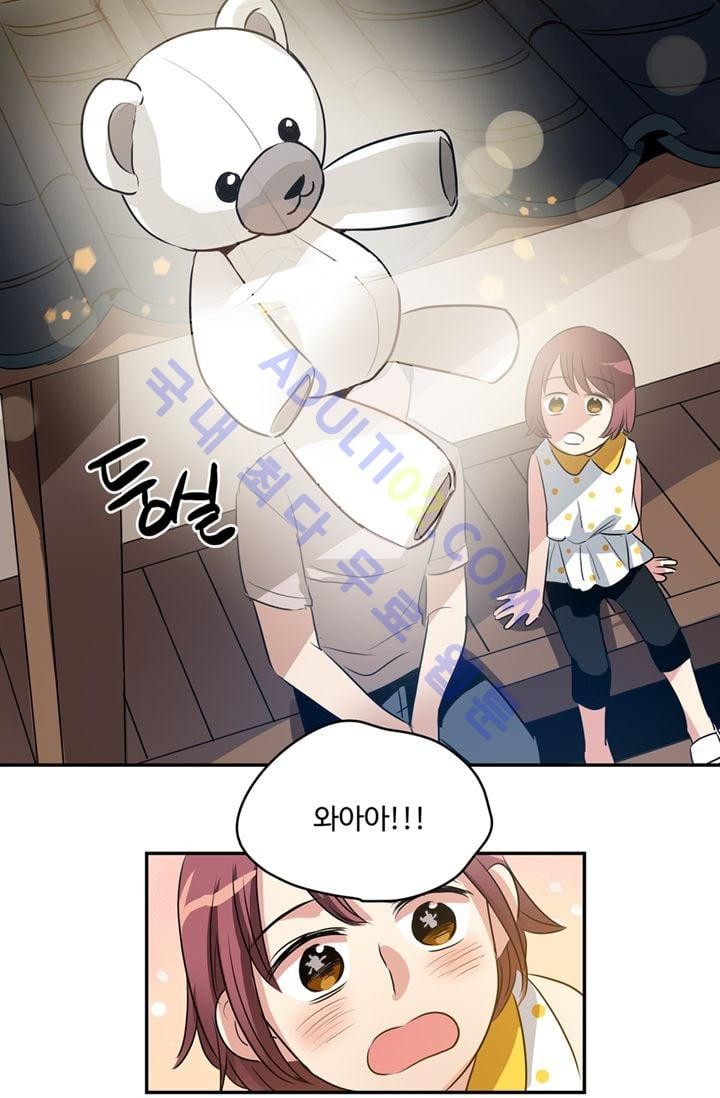 대마왕입니다, 설거지 해드릴까요?  29화