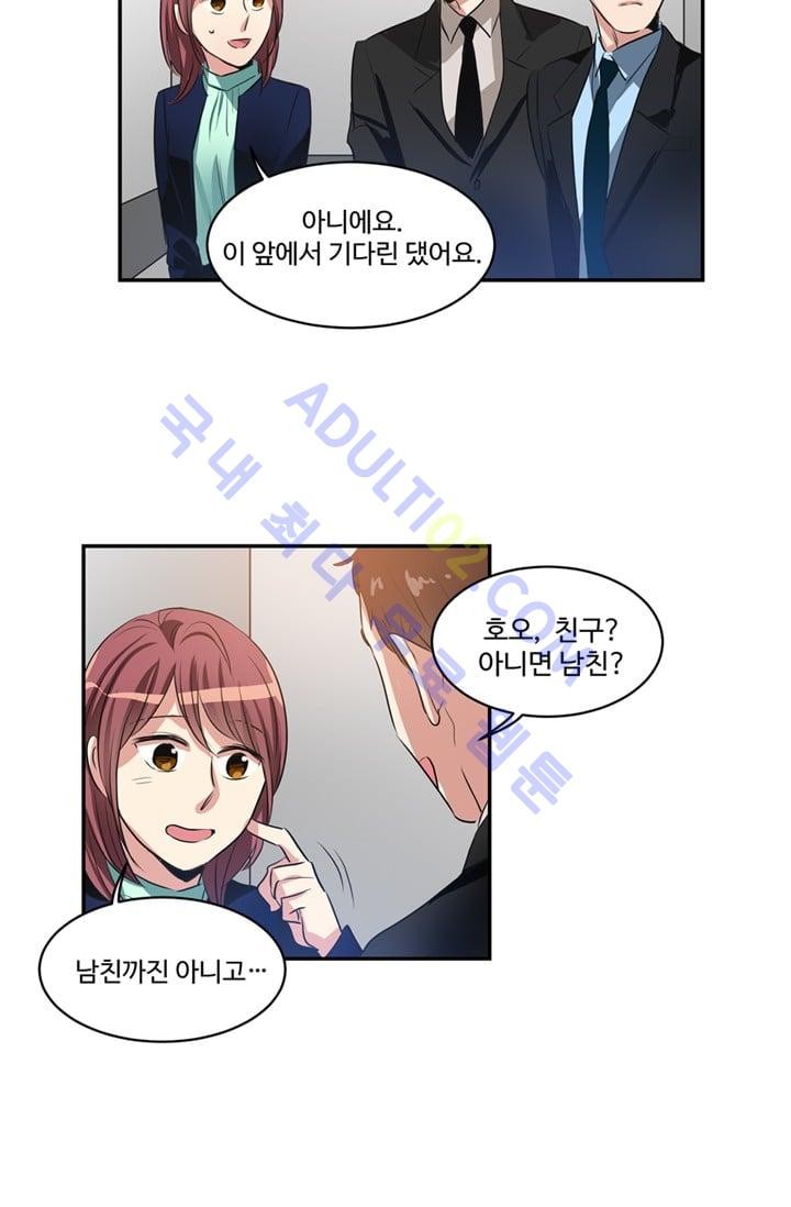대마왕입니다, 설거지 해드릴까요?  30화