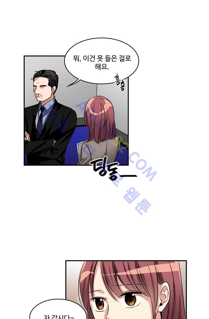 대마왕입니다, 설거지 해드릴까요?  32화