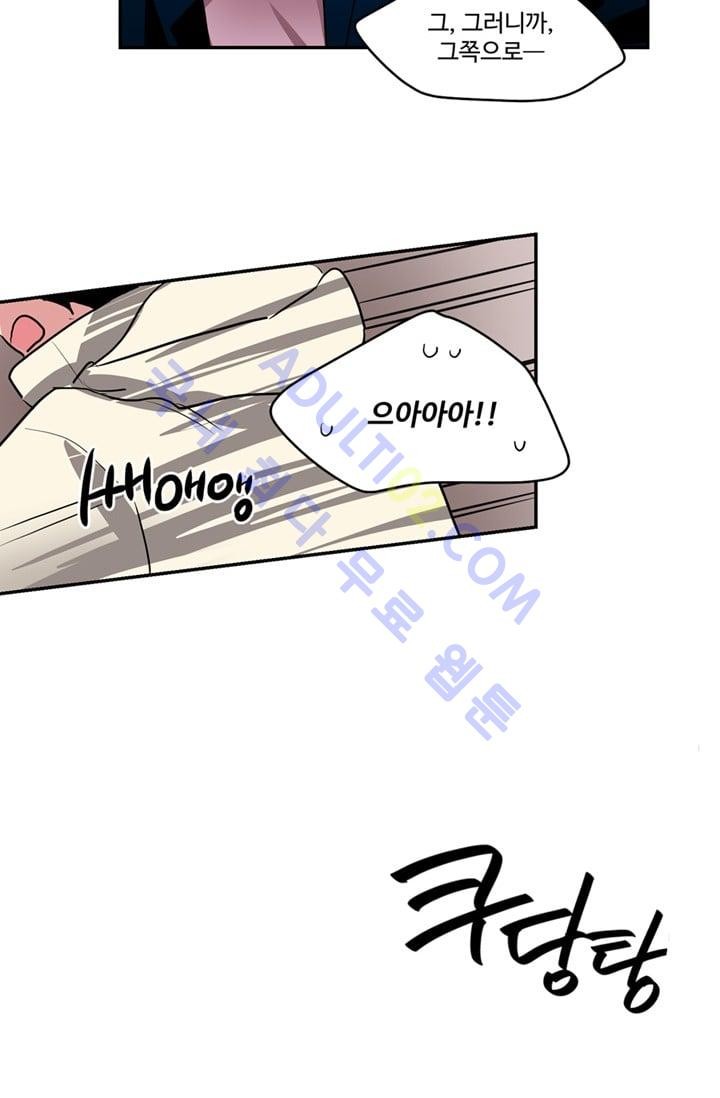 대마왕입니다, 설거지 해드릴까요?  34화