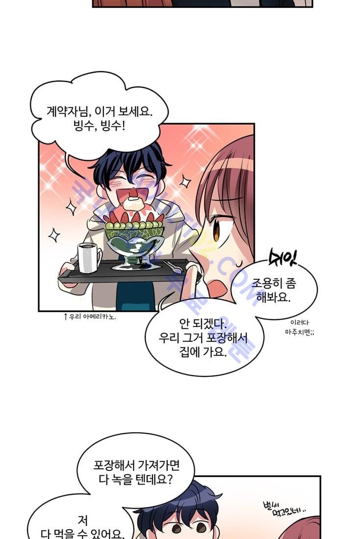 대마왕입니다, 설거지 해드릴까요?  35화