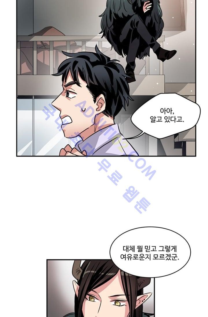 대마왕입니다, 설거지 해드릴까요?  38화