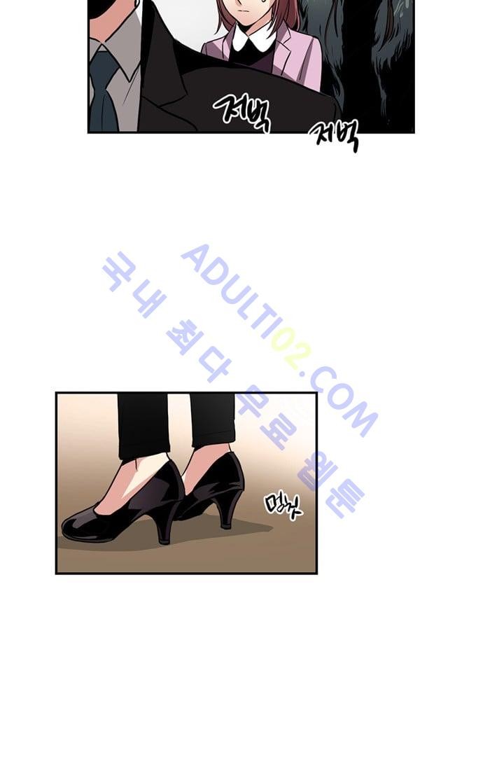 대마왕입니다, 설거지 해드릴까요?  39화