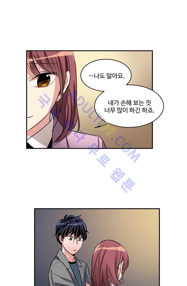 대마왕입니다, 설거지 해드릴까요?  42화