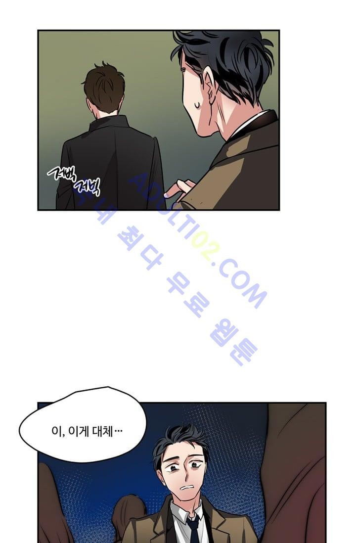 대마왕입니다, 설거지 해드릴까요?  43화