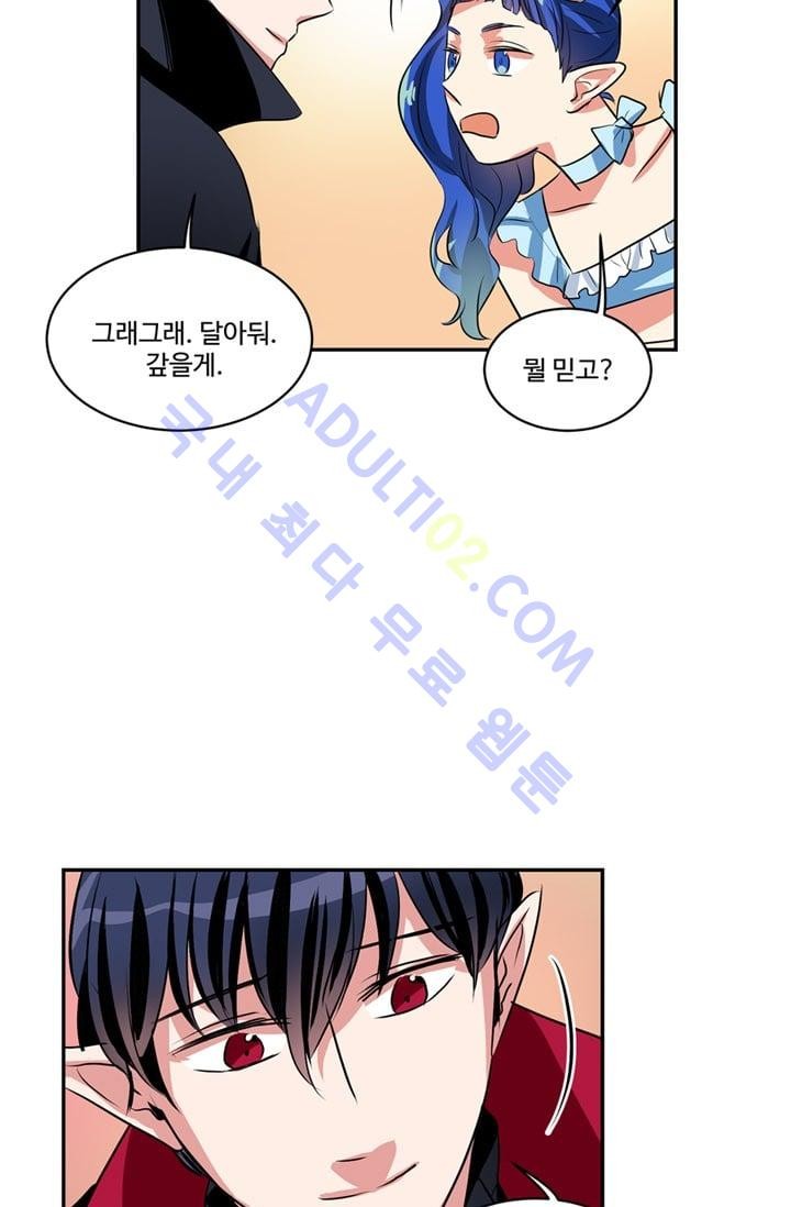 대마왕입니다, 설거지 해드릴까요?  49화