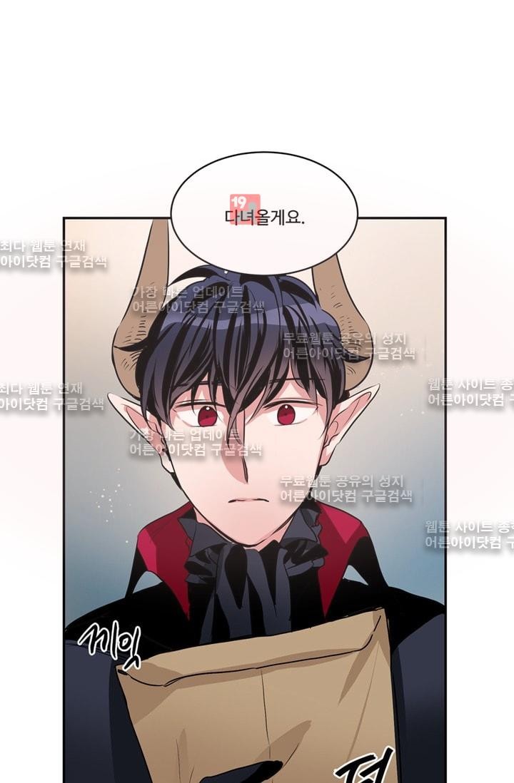 대마왕입니다, 설거지 해드릴까요?  52화