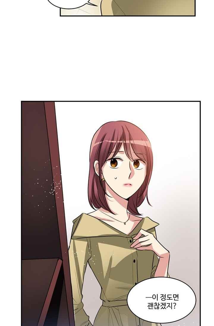 대마왕입니다, 설거지 해드릴까요? 60화