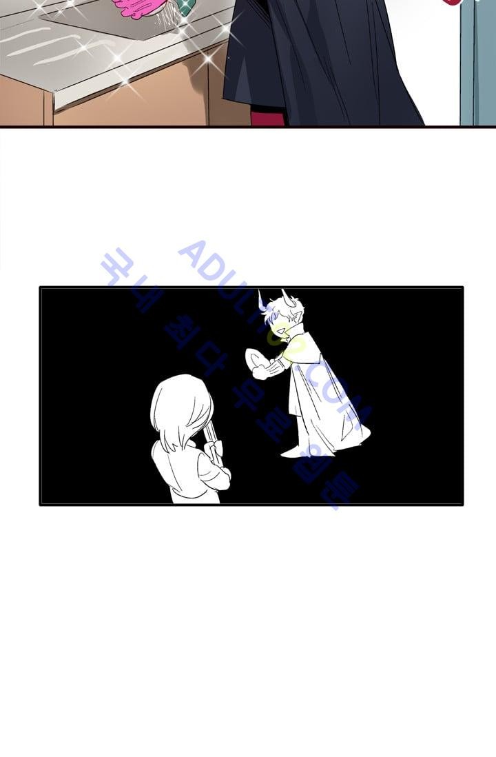 대마왕입니다, 설거지 해드릴까요?  1화