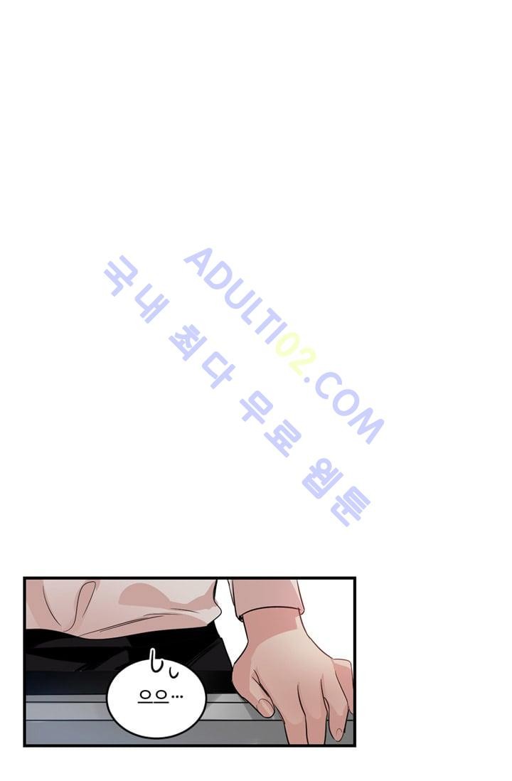 대마왕입니다, 설거지 해드릴까요?  4화