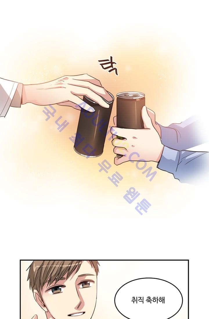대마왕입니다, 설거지 해드릴까요?  6화