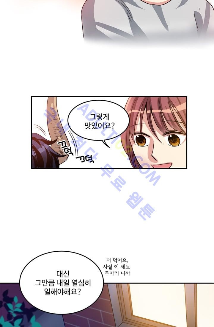 대마왕입니다, 설거지 해드릴까요?  7화