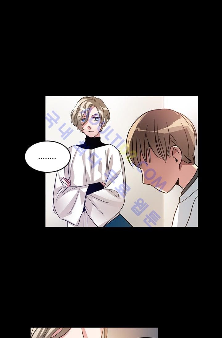 대마왕입니다, 설거지 해드릴까요?  13화